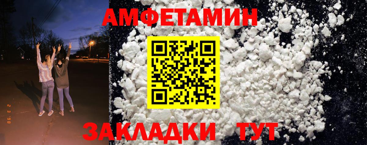 Amphetamine  Вход с VPN  Сарапул  АМФЕТАМИН 98% 