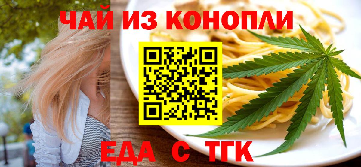 Сарапул  Cannafood марихуана  Вход с VPN 