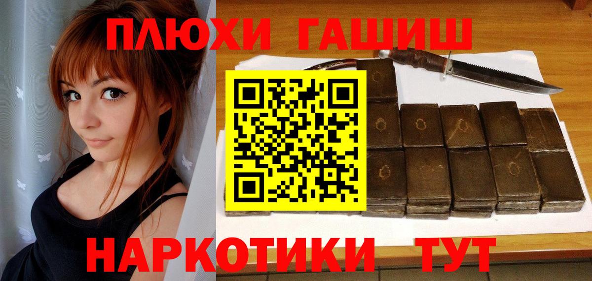 Гашиш убойный Сарапул