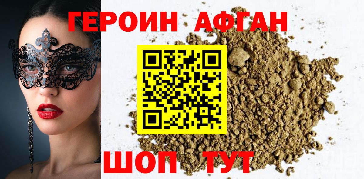 ГЕРОИН Heroin Сарапул