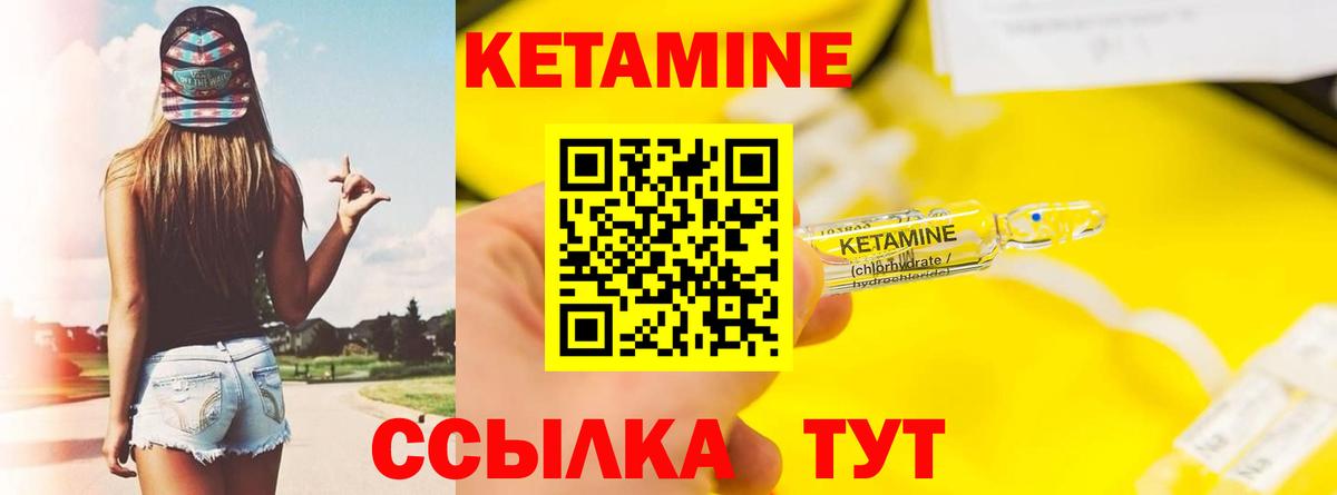 Сарапул  Кетамин ketamine  Вход с VPN 