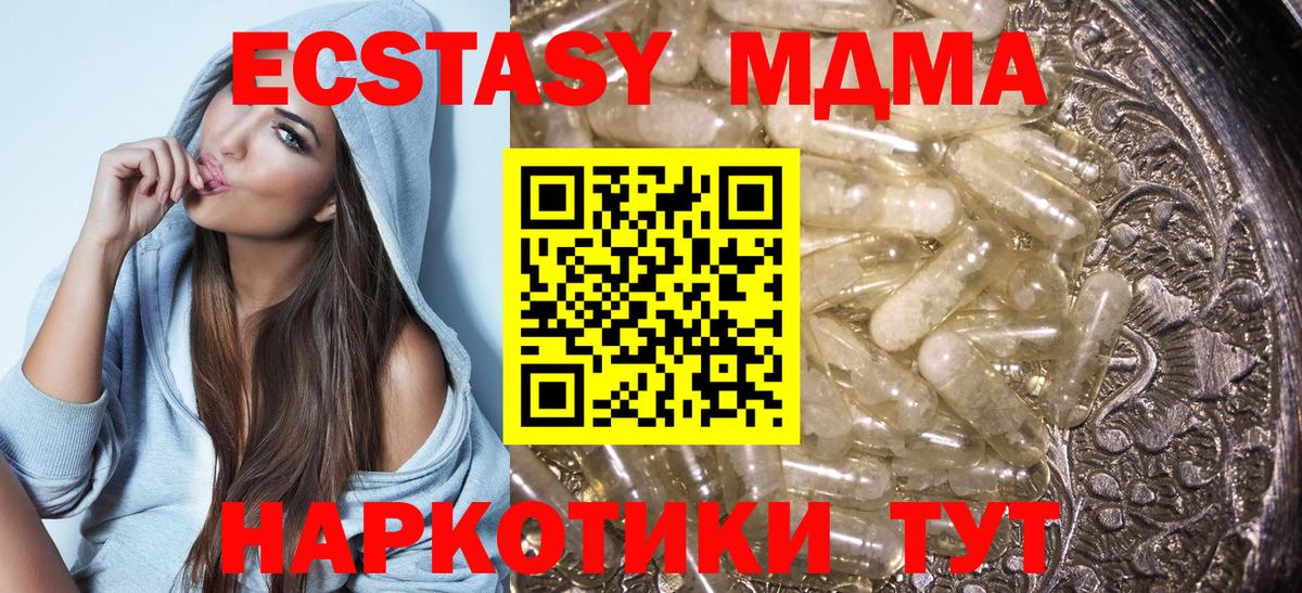 MDMA crystal  МДМА  Вход с VPN  Сарапул  MDMA VHQ 