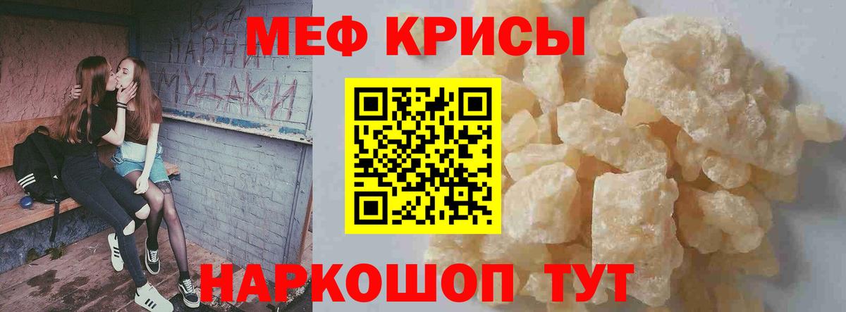 Меф мука Сарапул