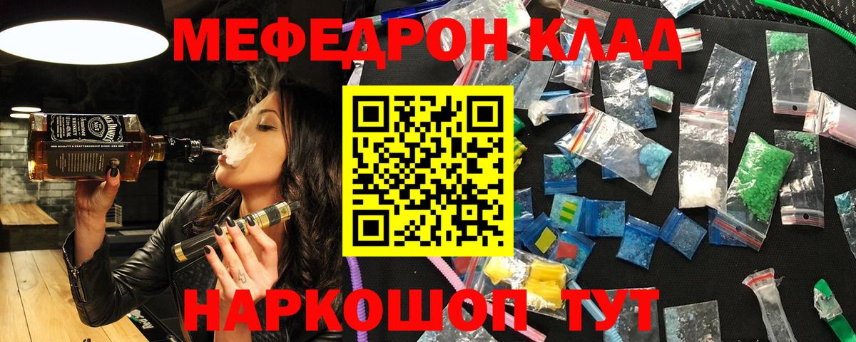 МЯУ-МЯУ mephedrone  Вход с VPN  МЕФ mephedrone  Сарапул 