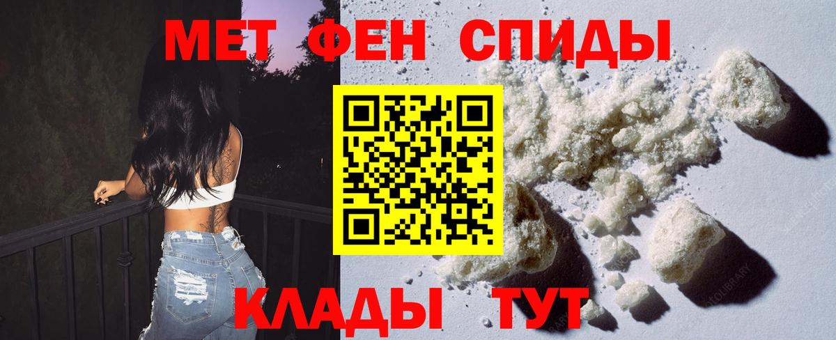 Первитин витя  Метамфетамин  Сарапул  Вход с VPN 