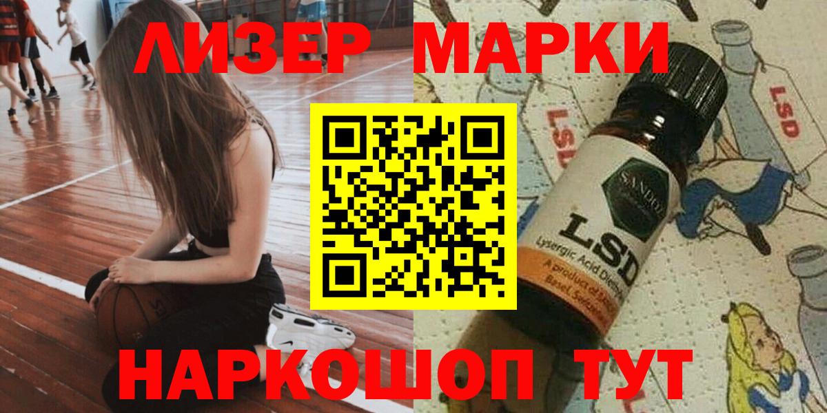 Сарапул  Марки NBOMe 1,5мг  Вход с VPN  Марки NBOMe 1,5мг 