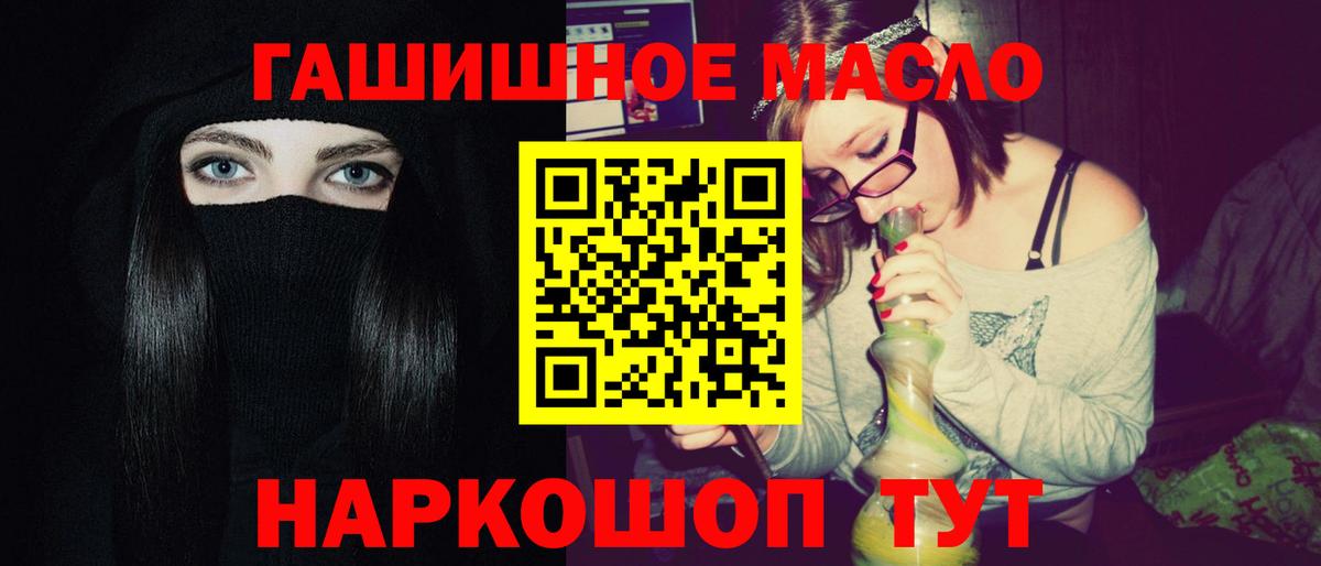Сарапул  ТГК гашишное масло  ТГК THC oil  Вход с VPN 