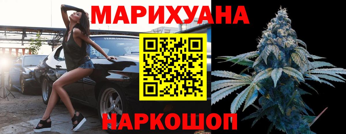 МАРИХУАНА Amnesia Сарапул